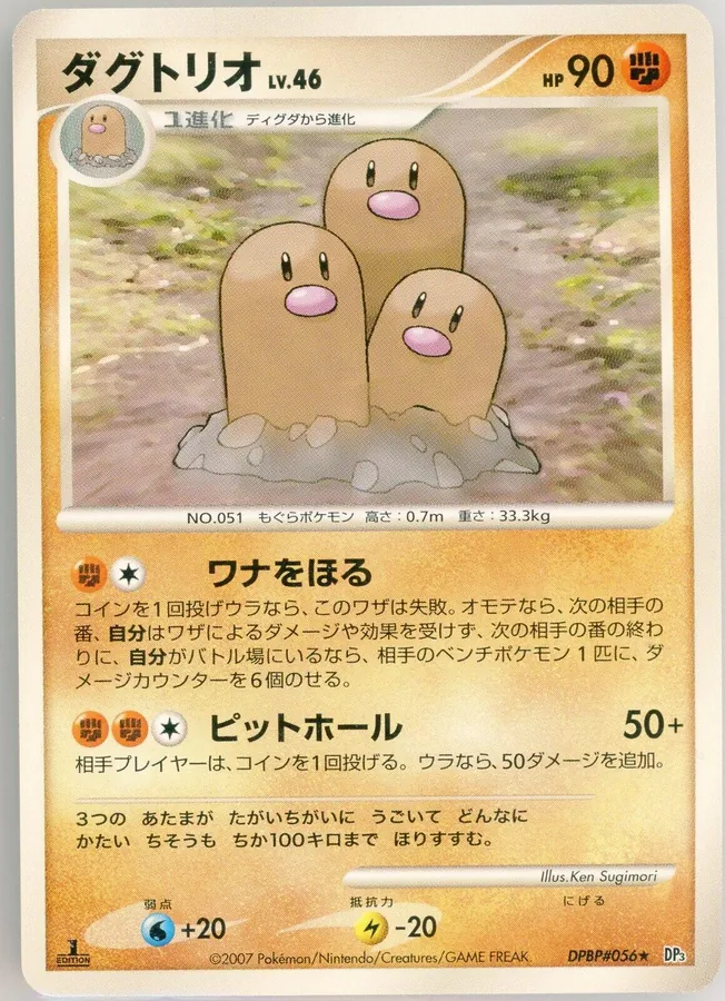 Japanese Shining Darkness [1st-Edition] Dugtrio [1st-Edition] Pokémon card